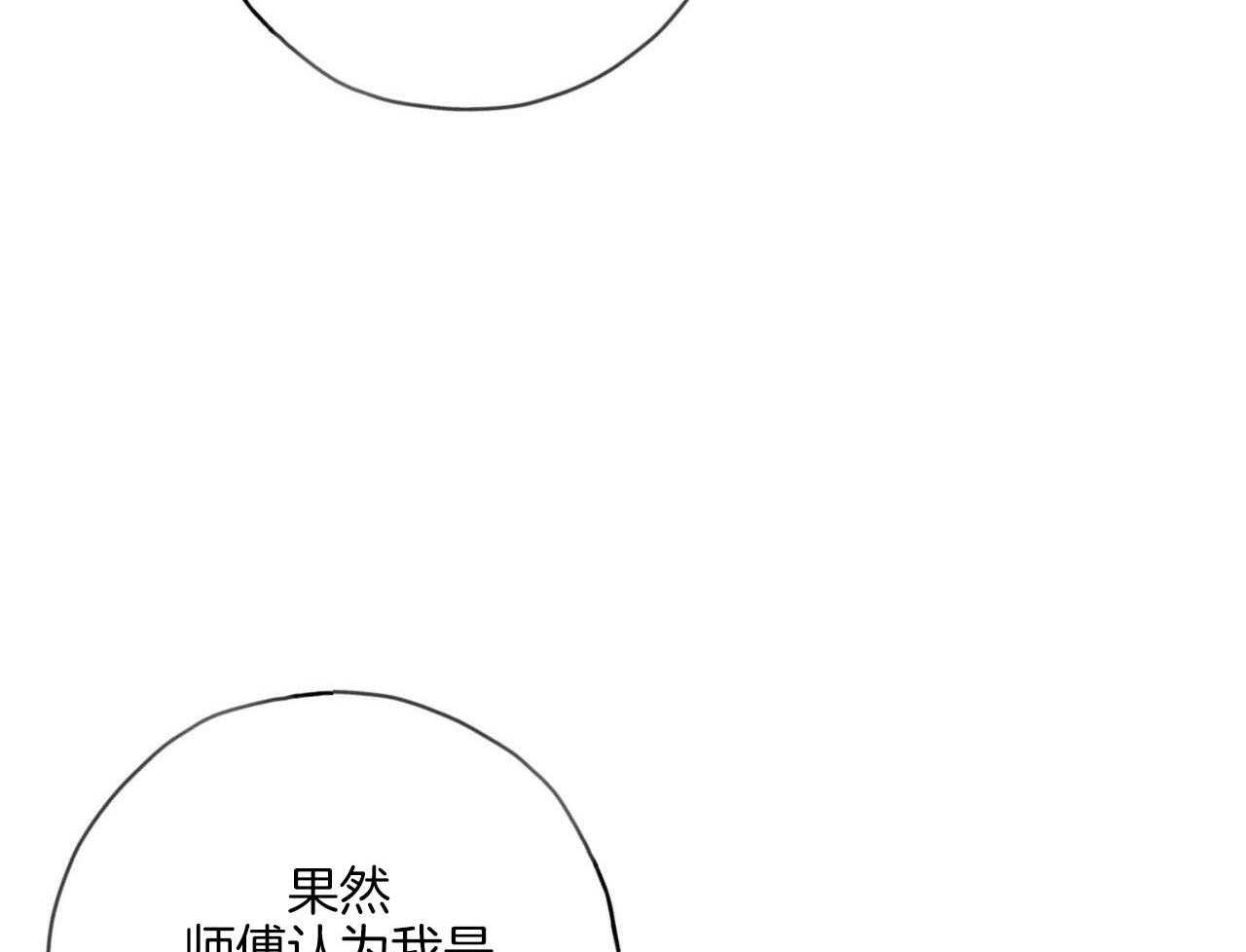 第136话 不要讨厌我