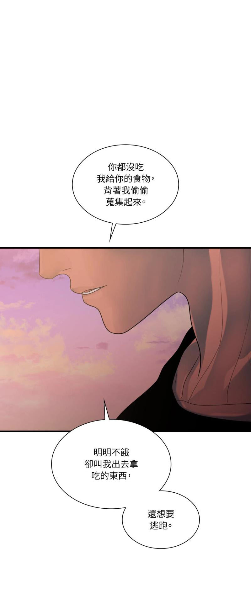 第二十四话
