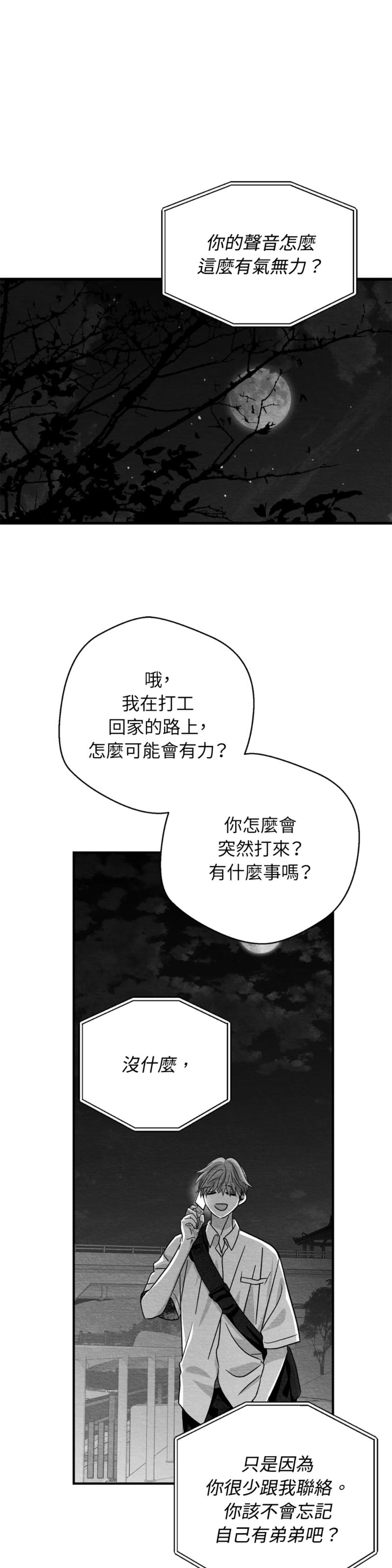 第一百二十七话