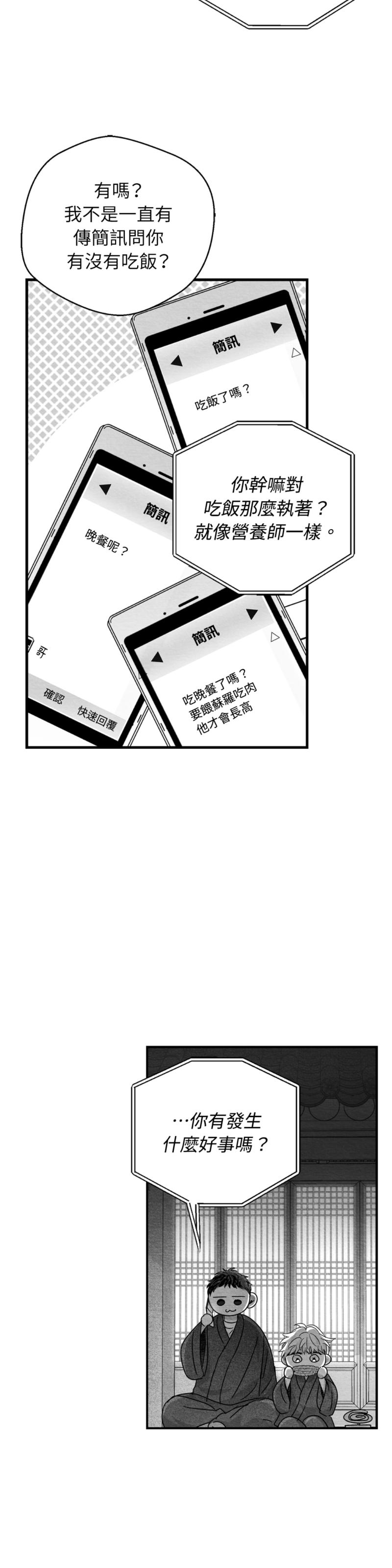 第一百二十七话