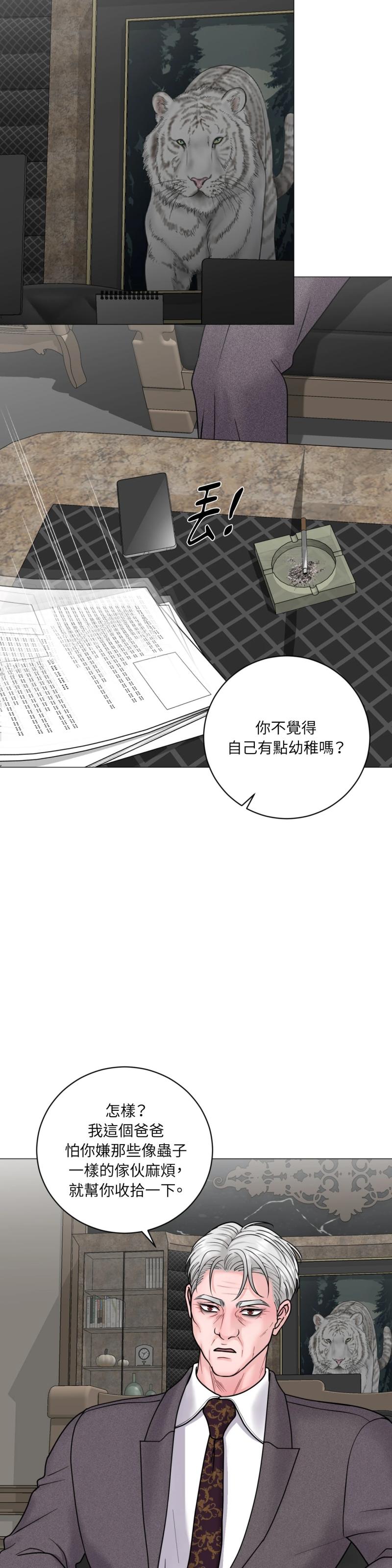 第二十六话