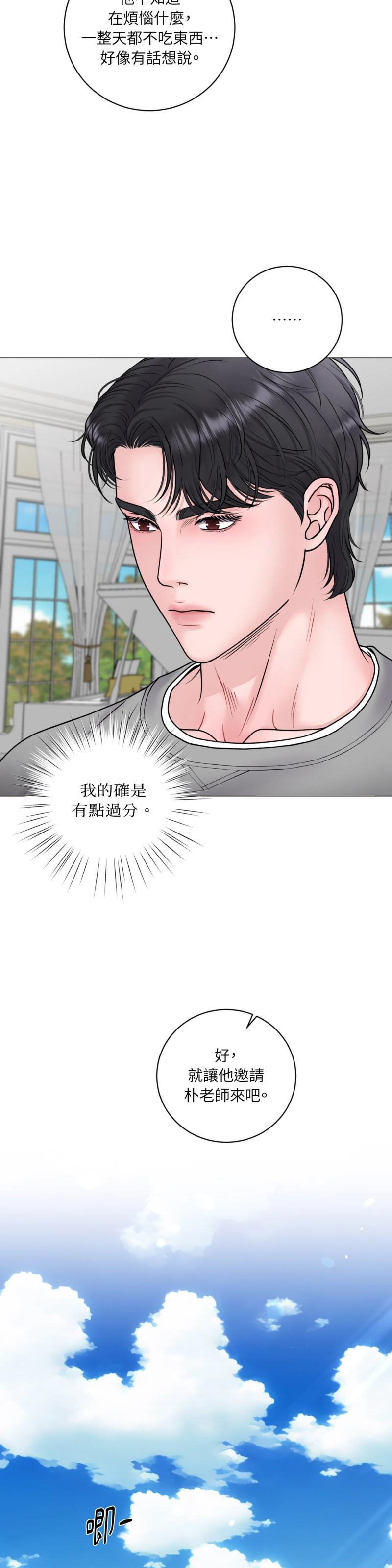 第三十一话