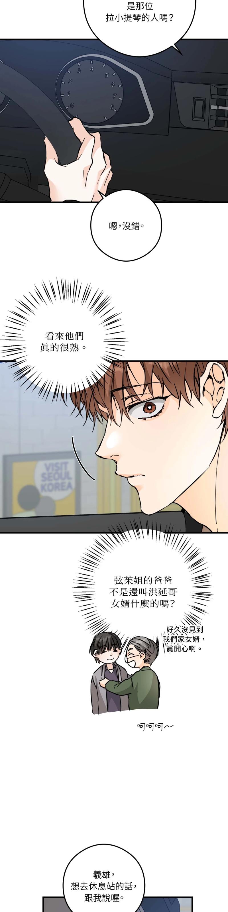 第八十一话