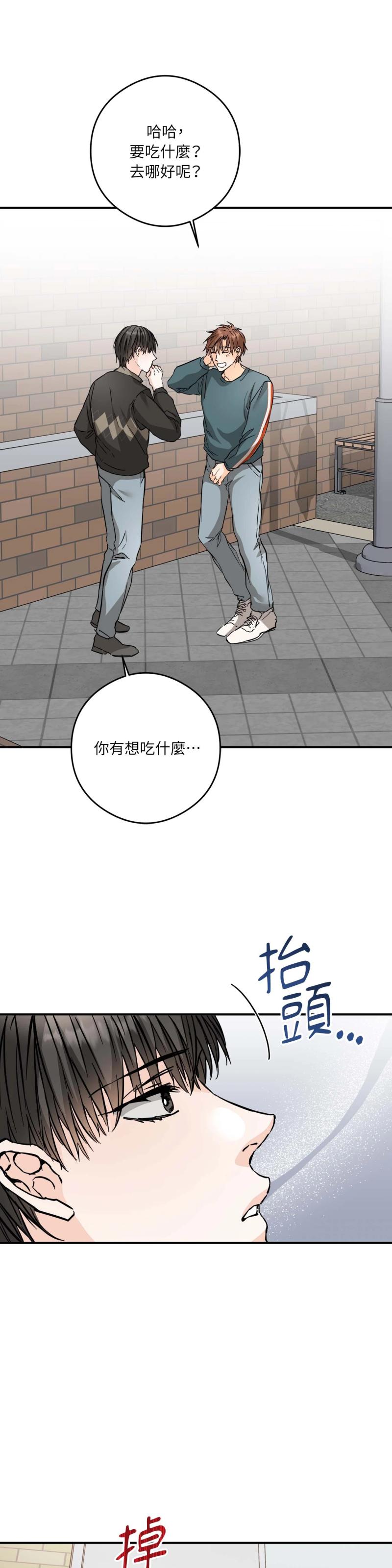 第八十七话