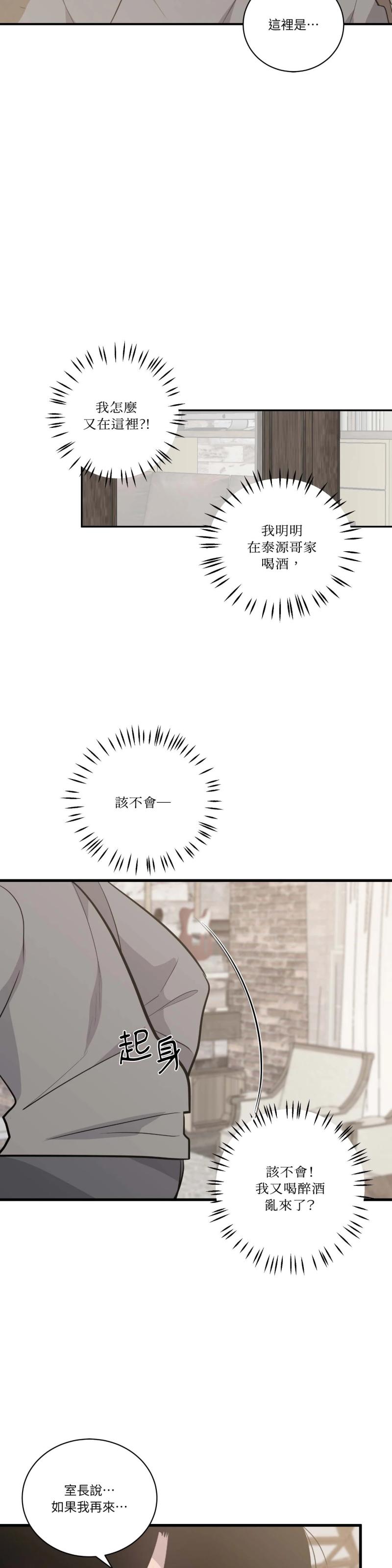 第八十六话