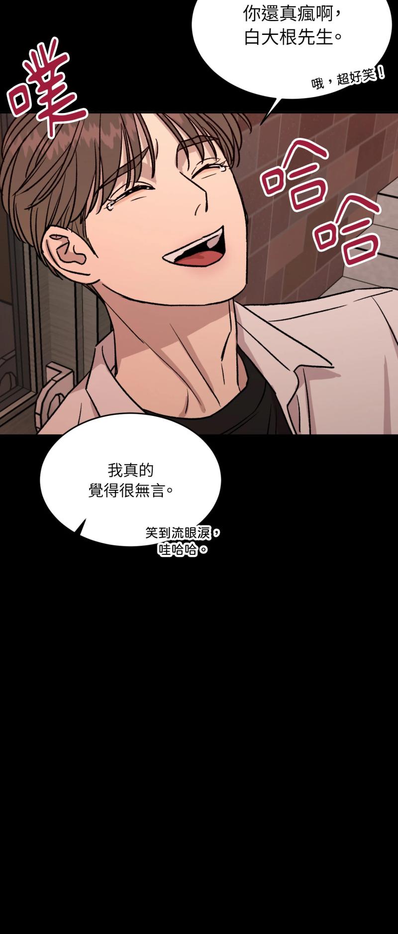 第四十六话