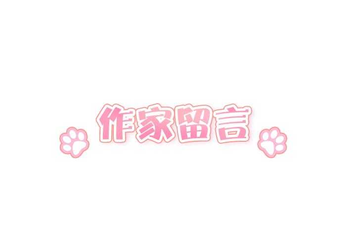 后记_作者留言（全本完结）