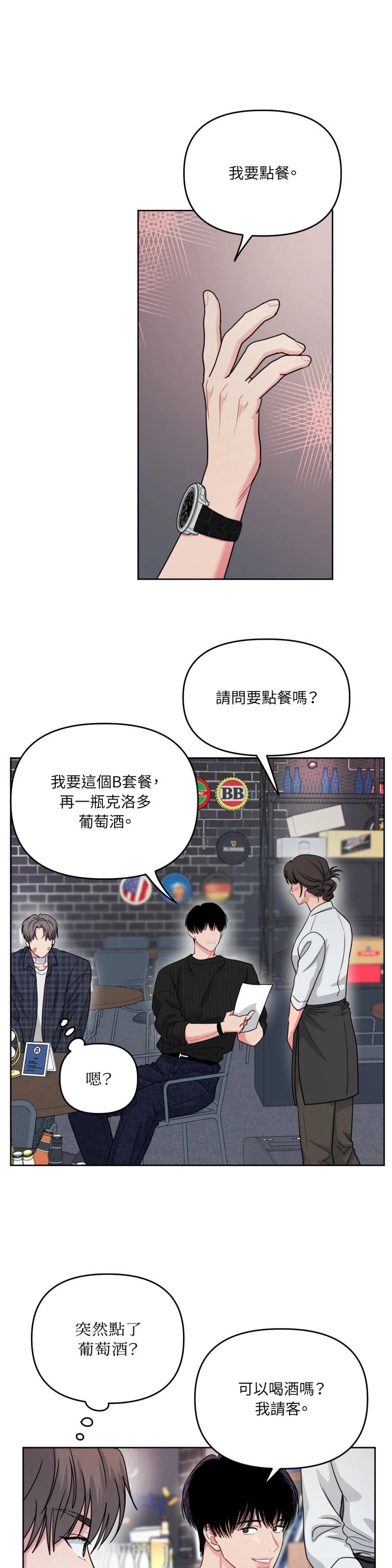 第七十五话
