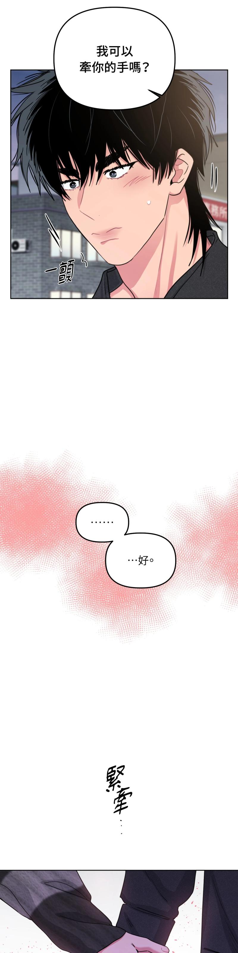 第八十四话