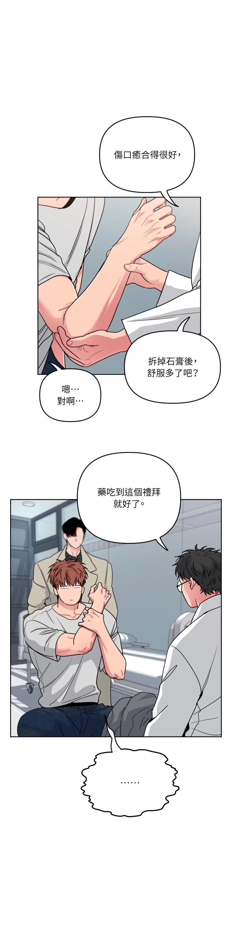 第八十五话