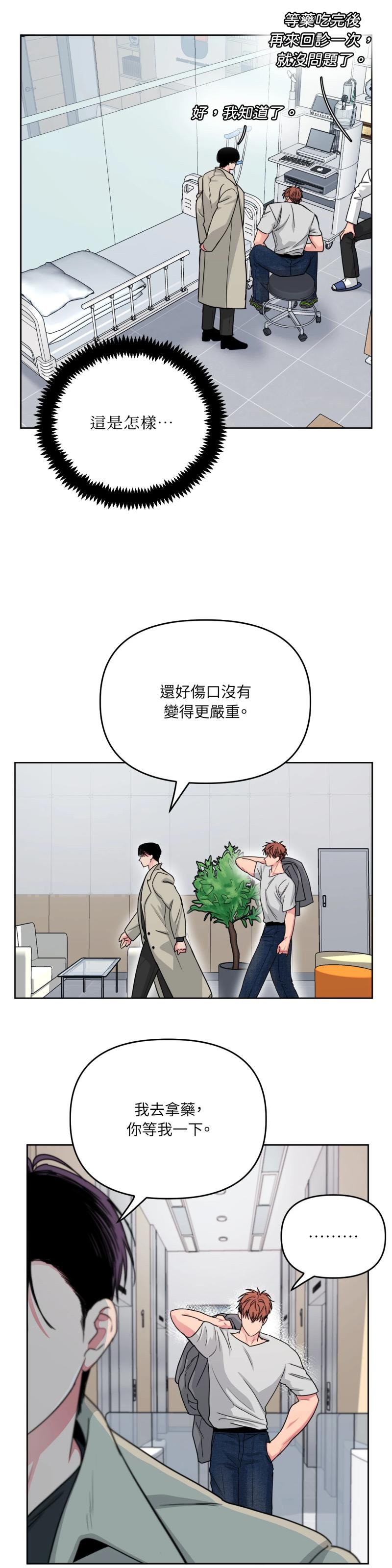 第八十五话