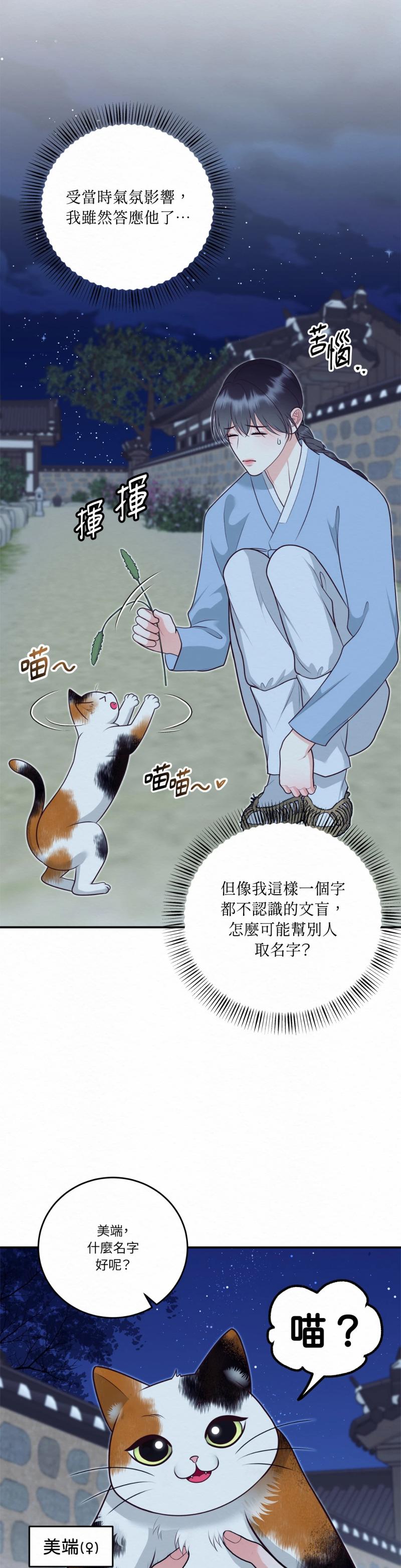第二十六话