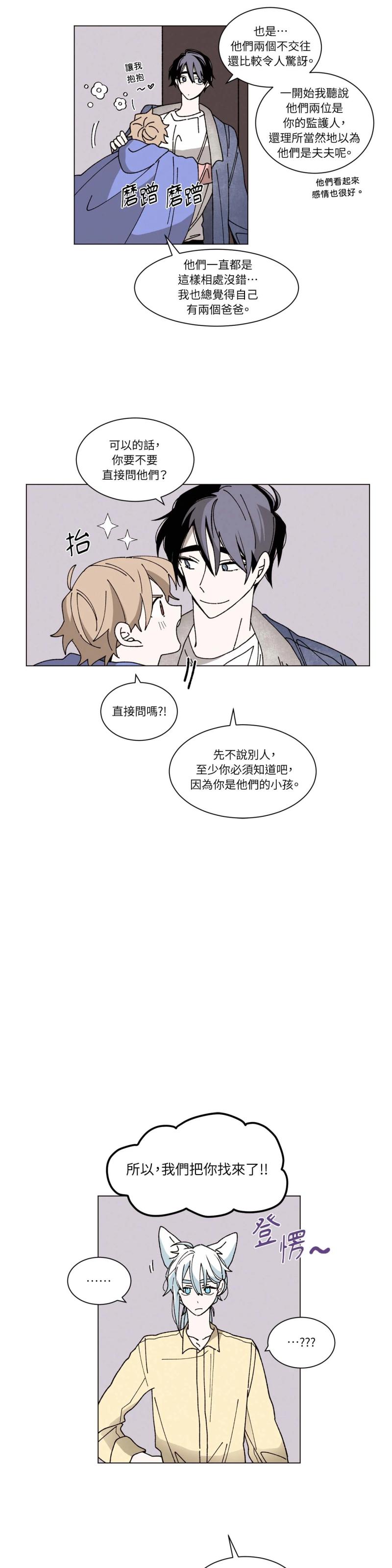 第八十八话