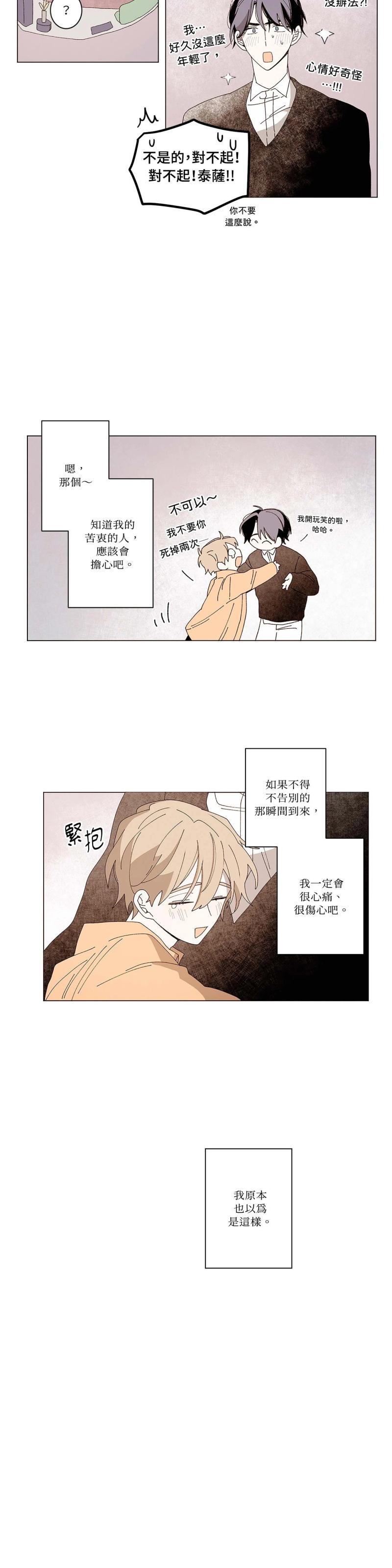 完结