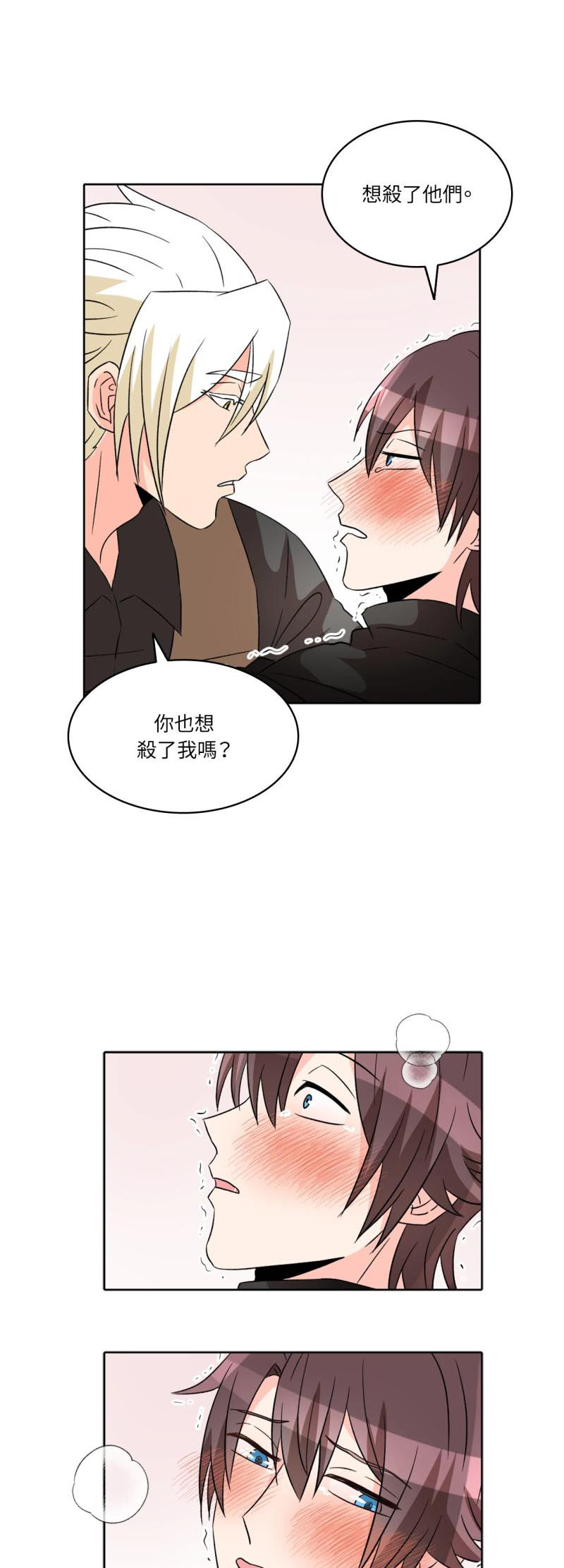 第八十话
