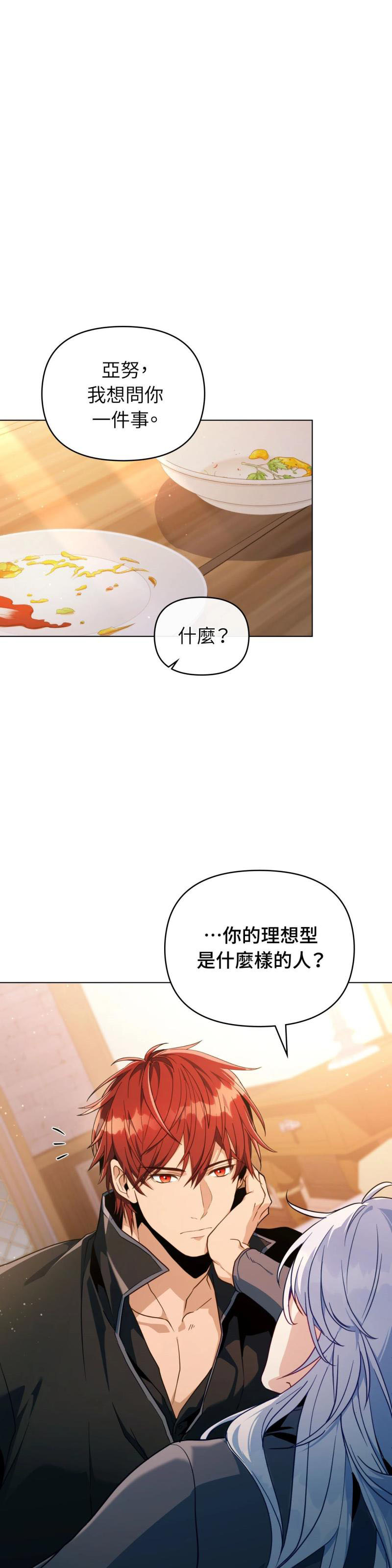 第七十八话