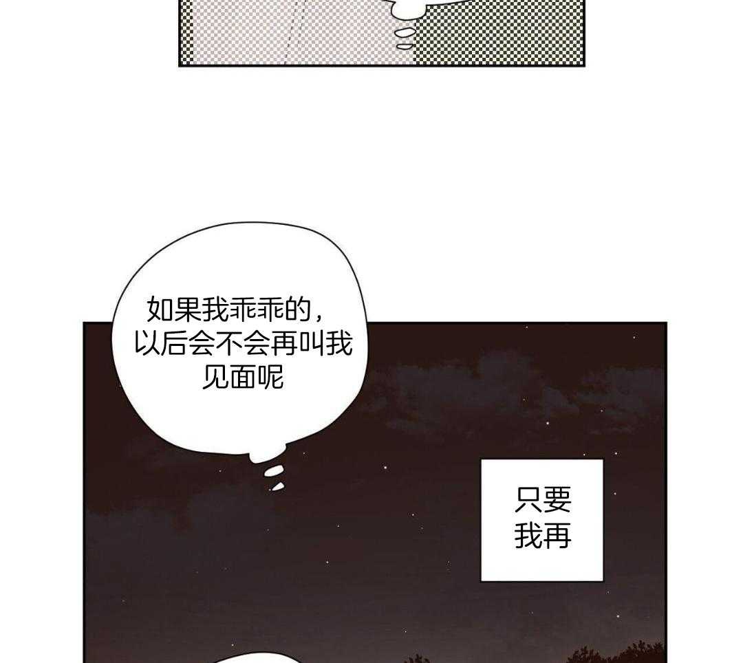 第161话 将自己扔掉