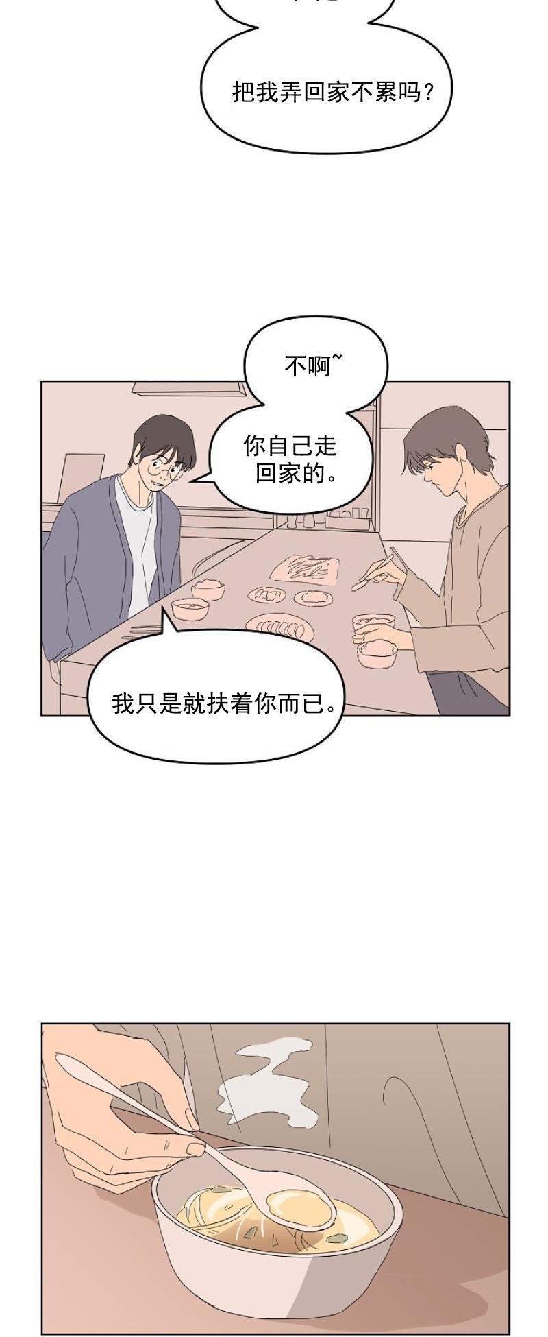 第二十三话