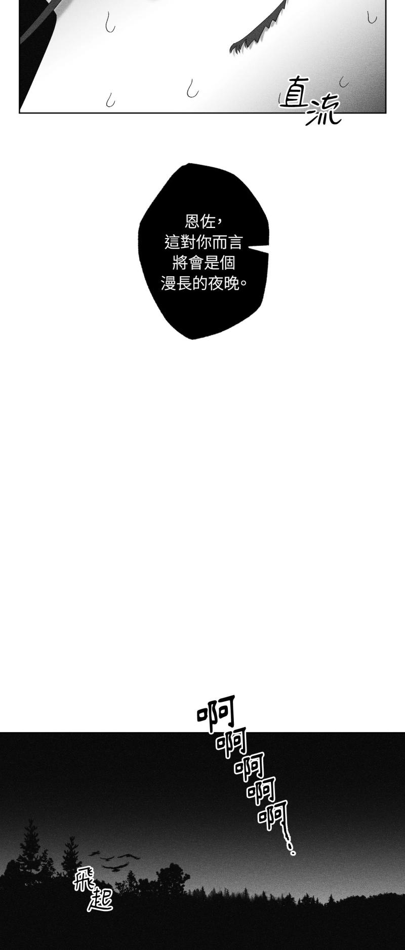 第七十三话
