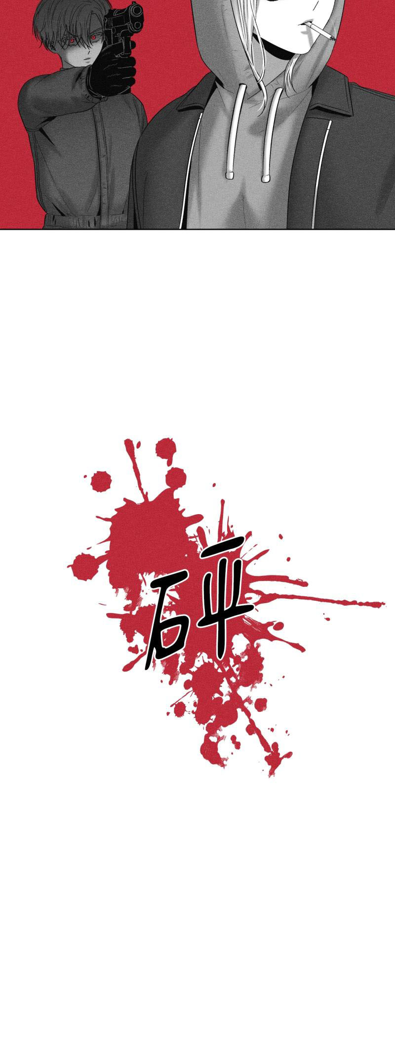 第一百零八话