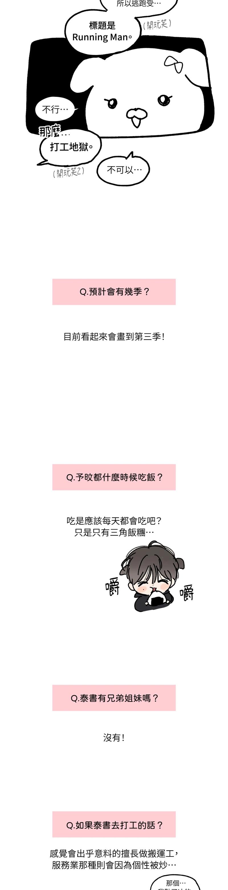 后记