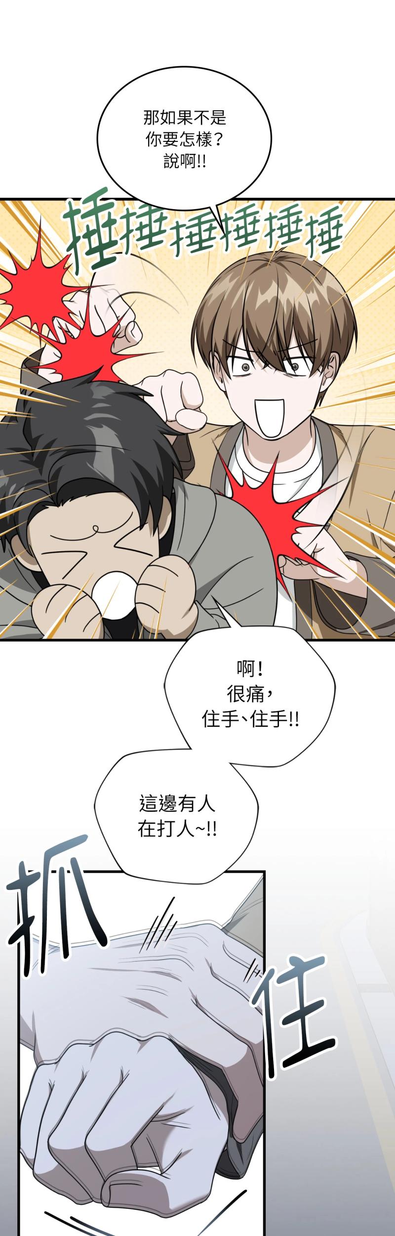 第一百四十九话