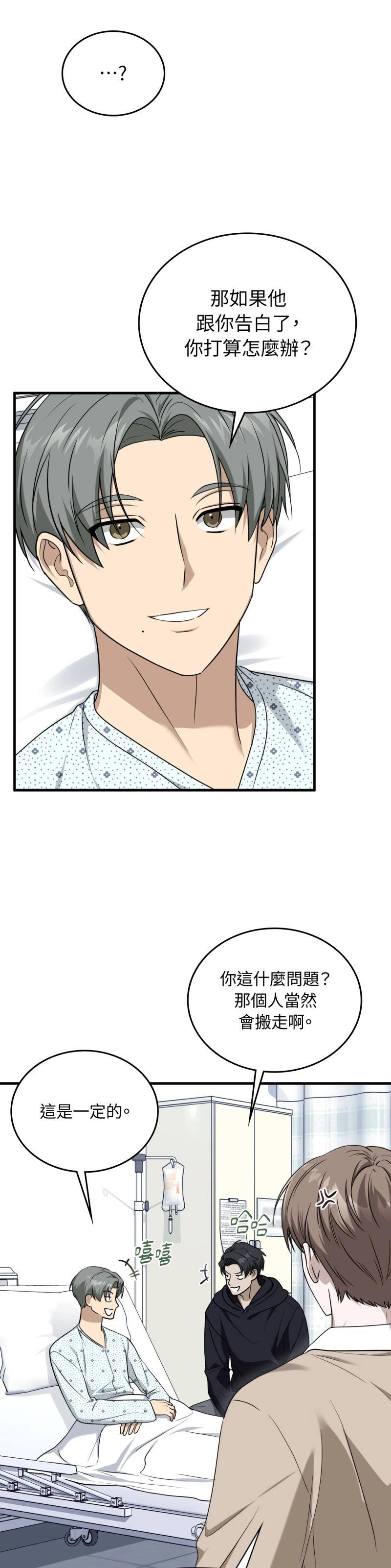 第一百八十六话