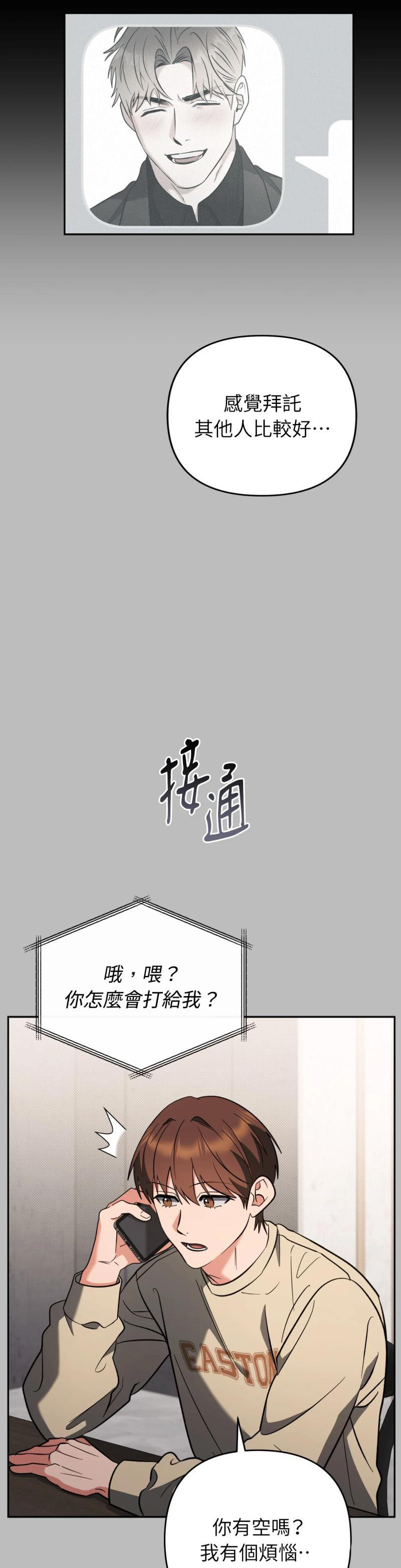 第五十话
