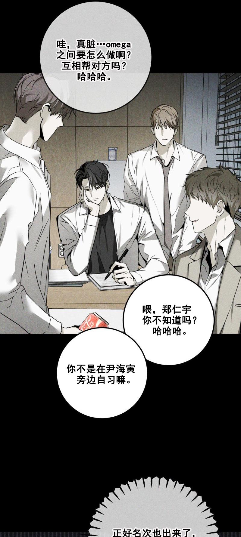 第十三话