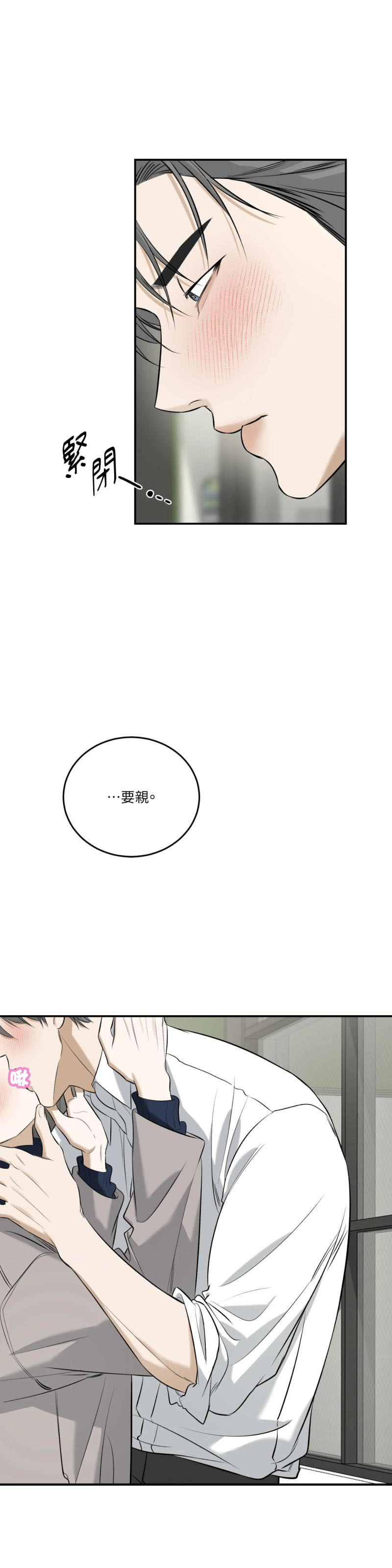 第四十八话