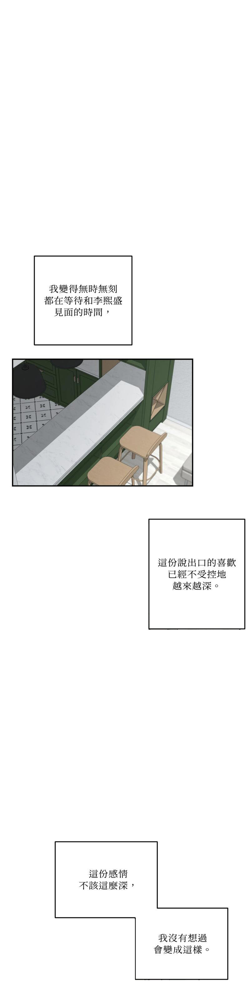 第四十八话
