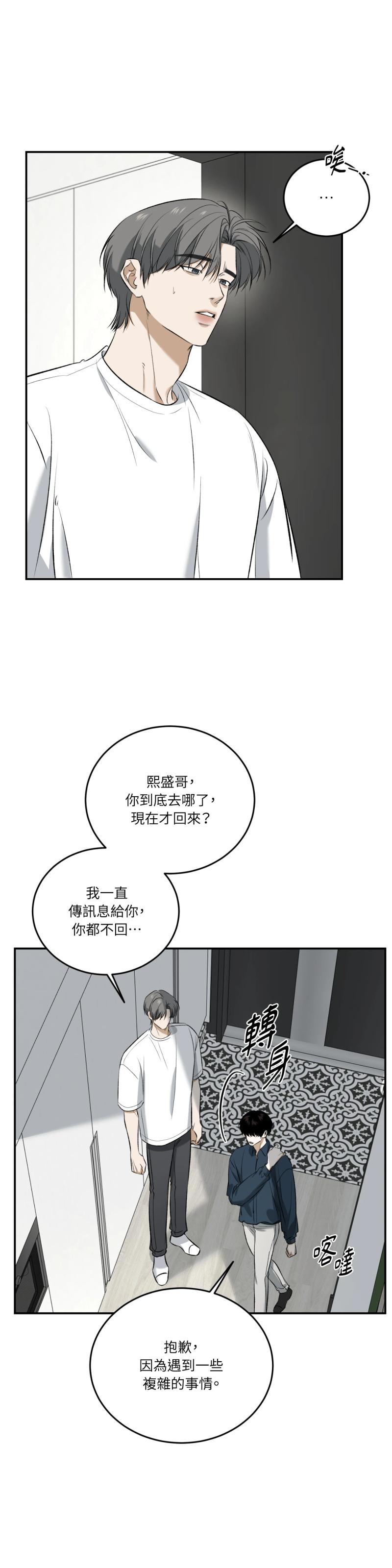 第四十九话