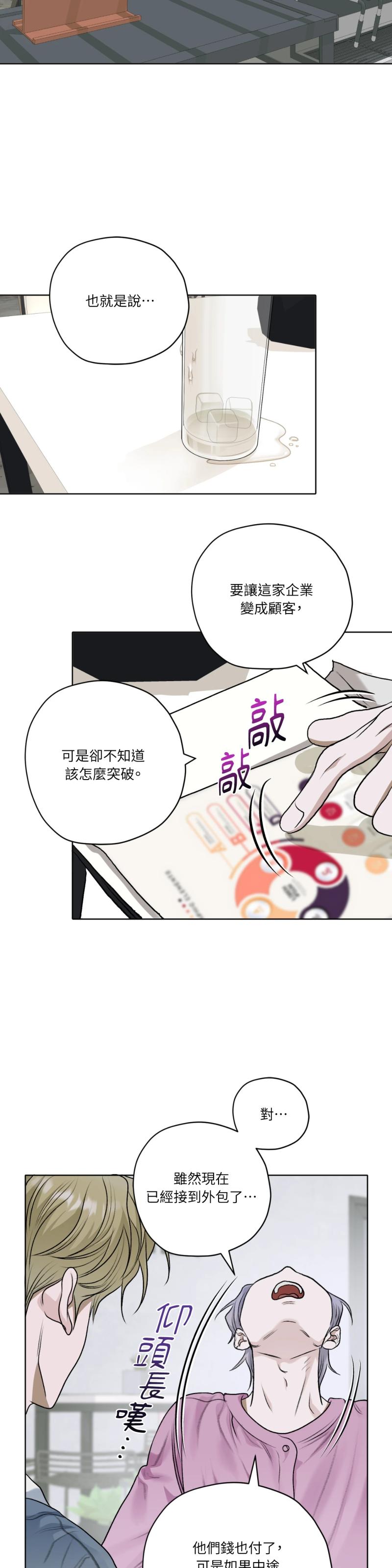 第五十四话
