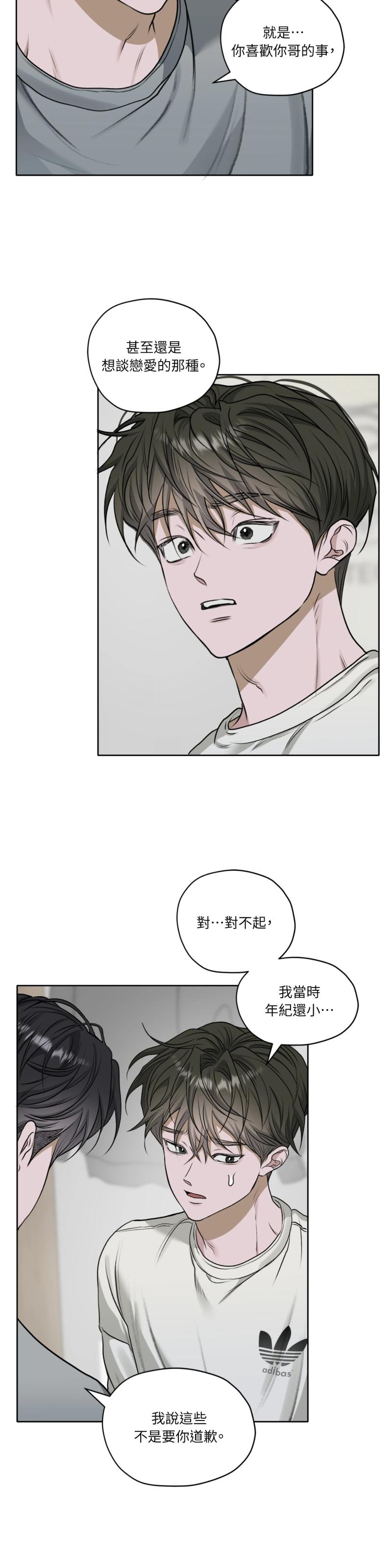 第七十话