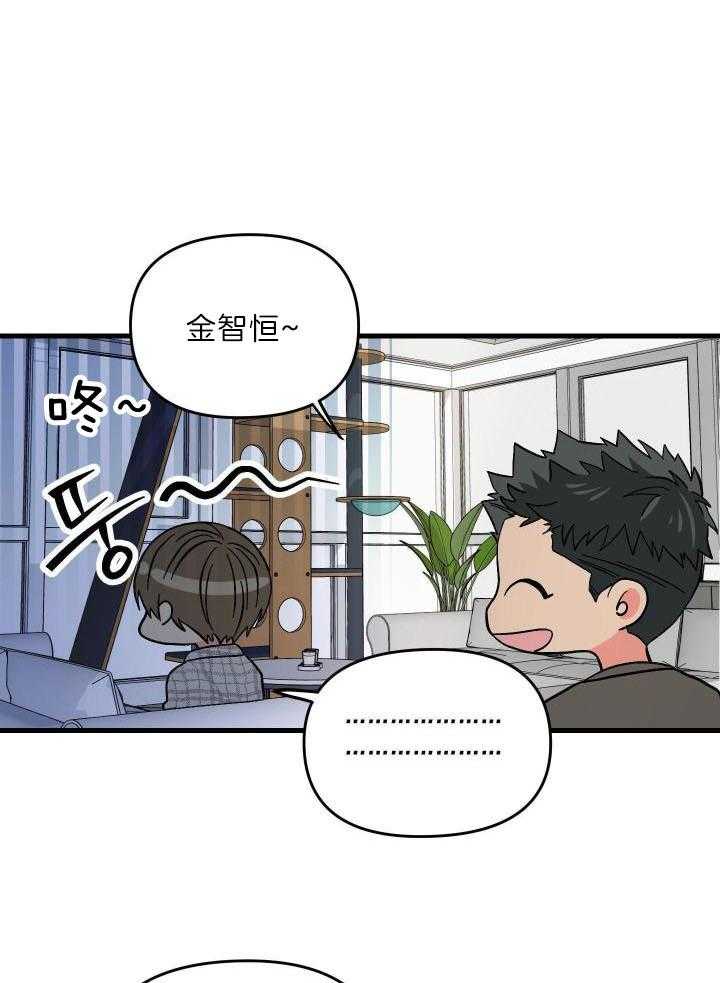 第77话 和气