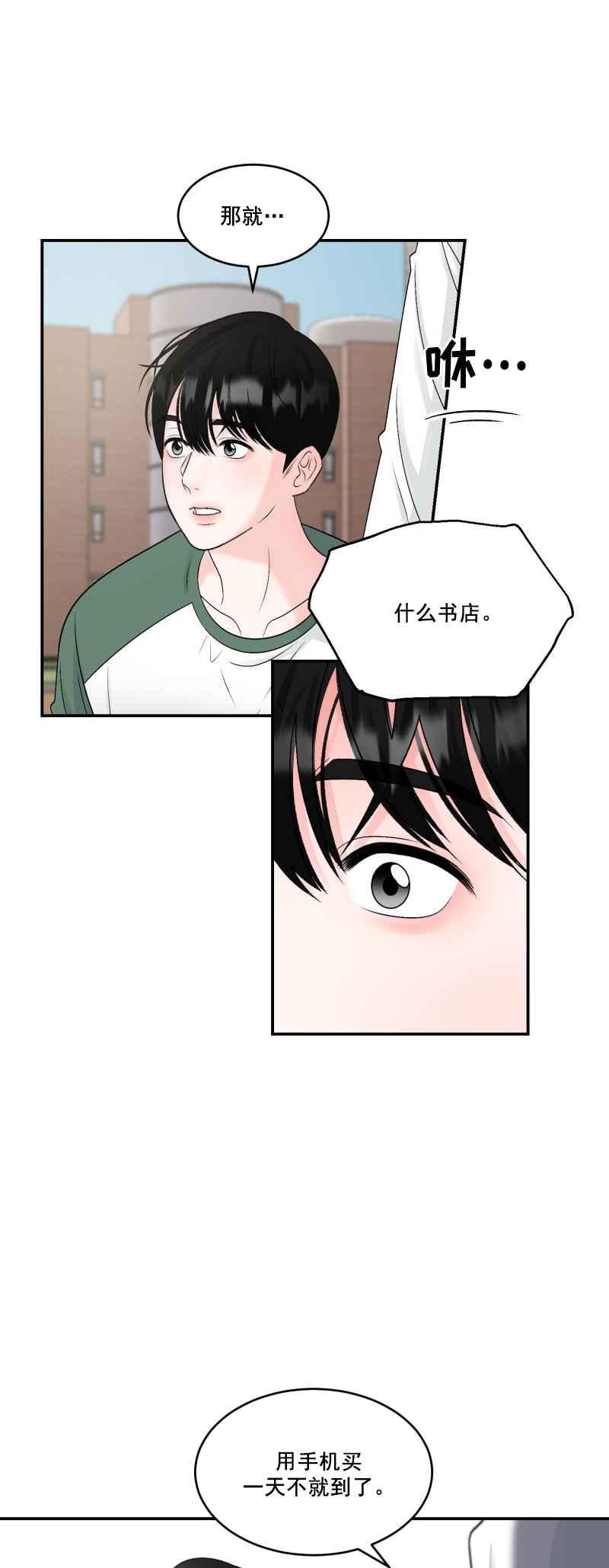 第二十八话
