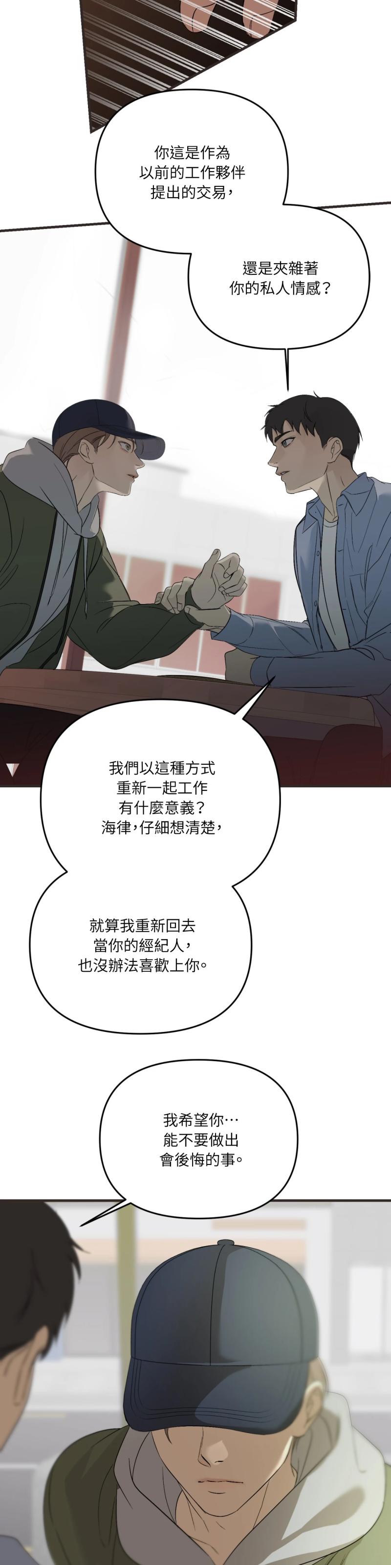 第八十四话