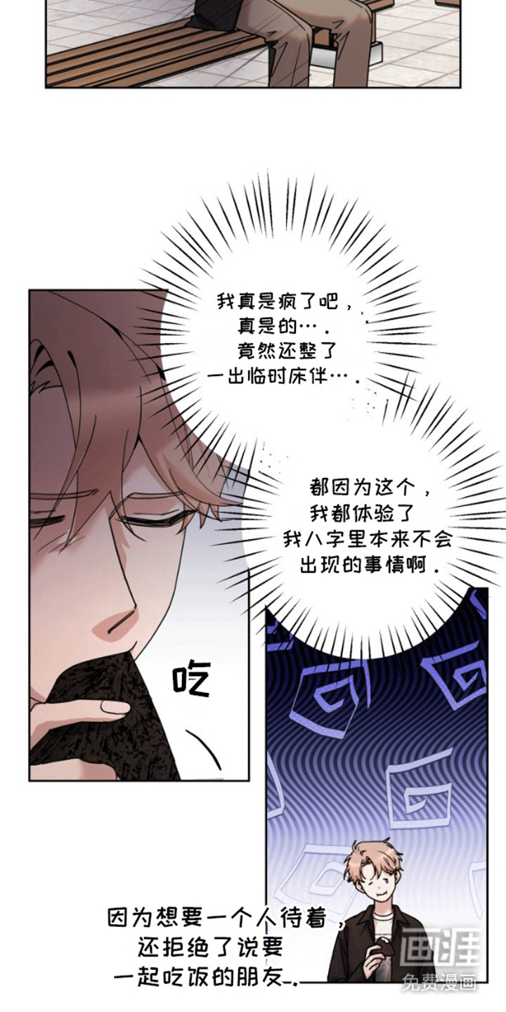 第4话：第4章：被逮到预览分镜