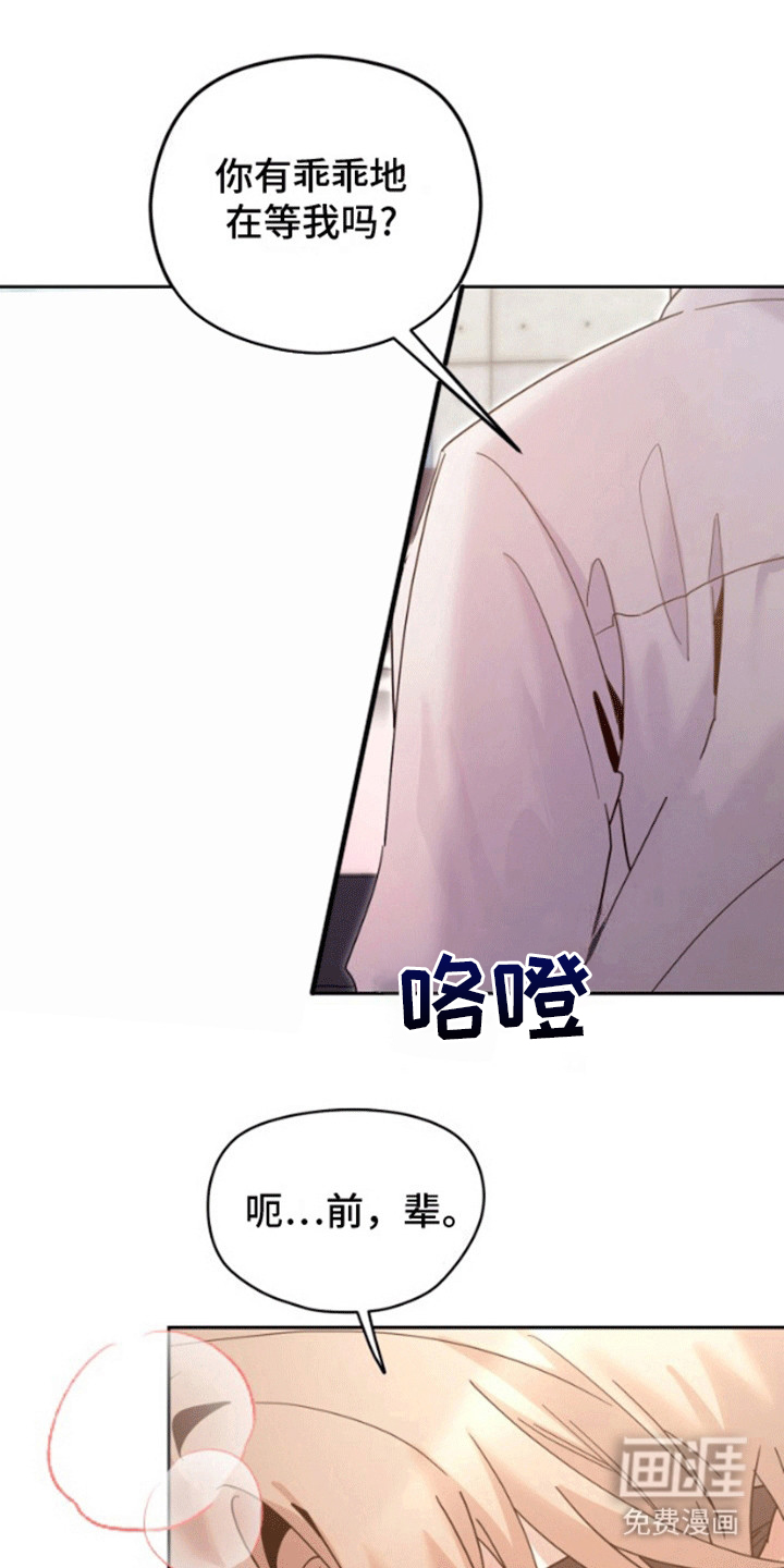 第6话：第6章：新世界大门预览分镜