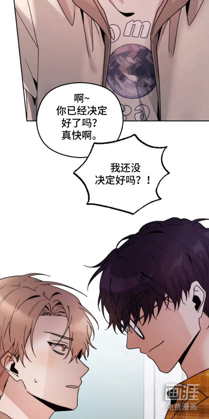 第7话：第7章：提议预览分镜