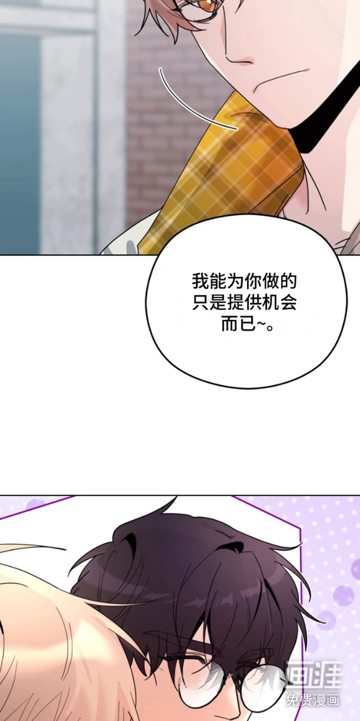 第8话：第8章：达成协议预览分镜