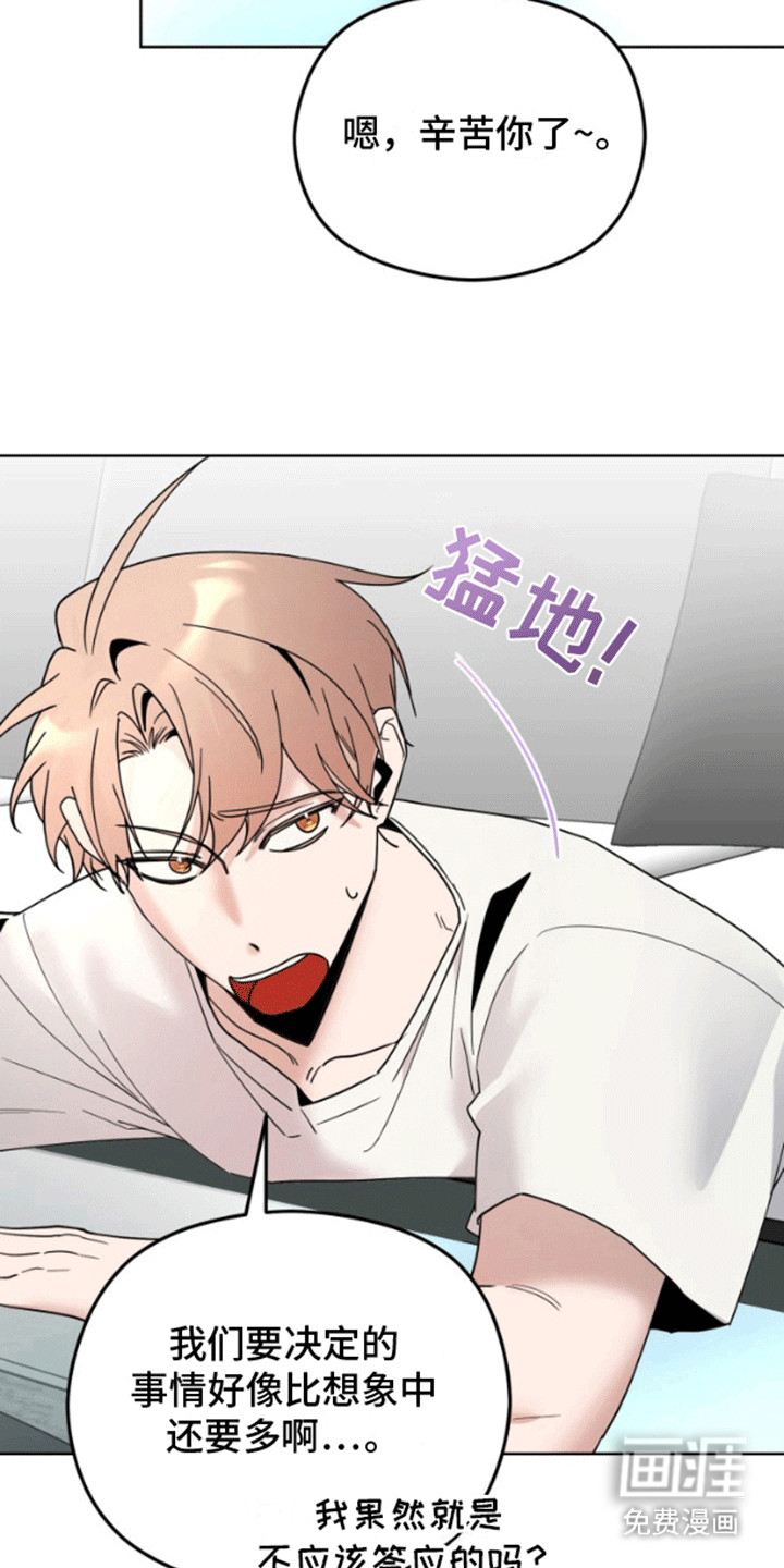 第9话：第9章：初体验预览分镜