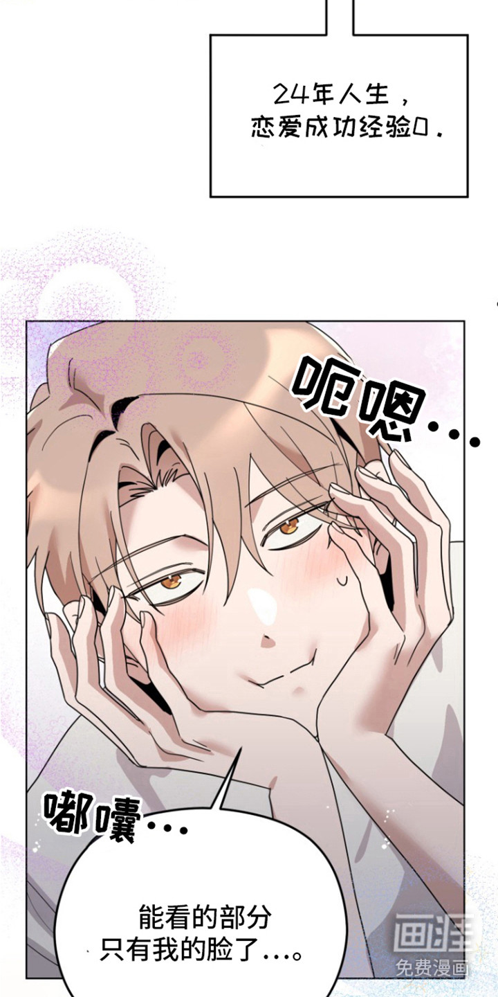第11话：第11章：恋爱的方法预览分镜
