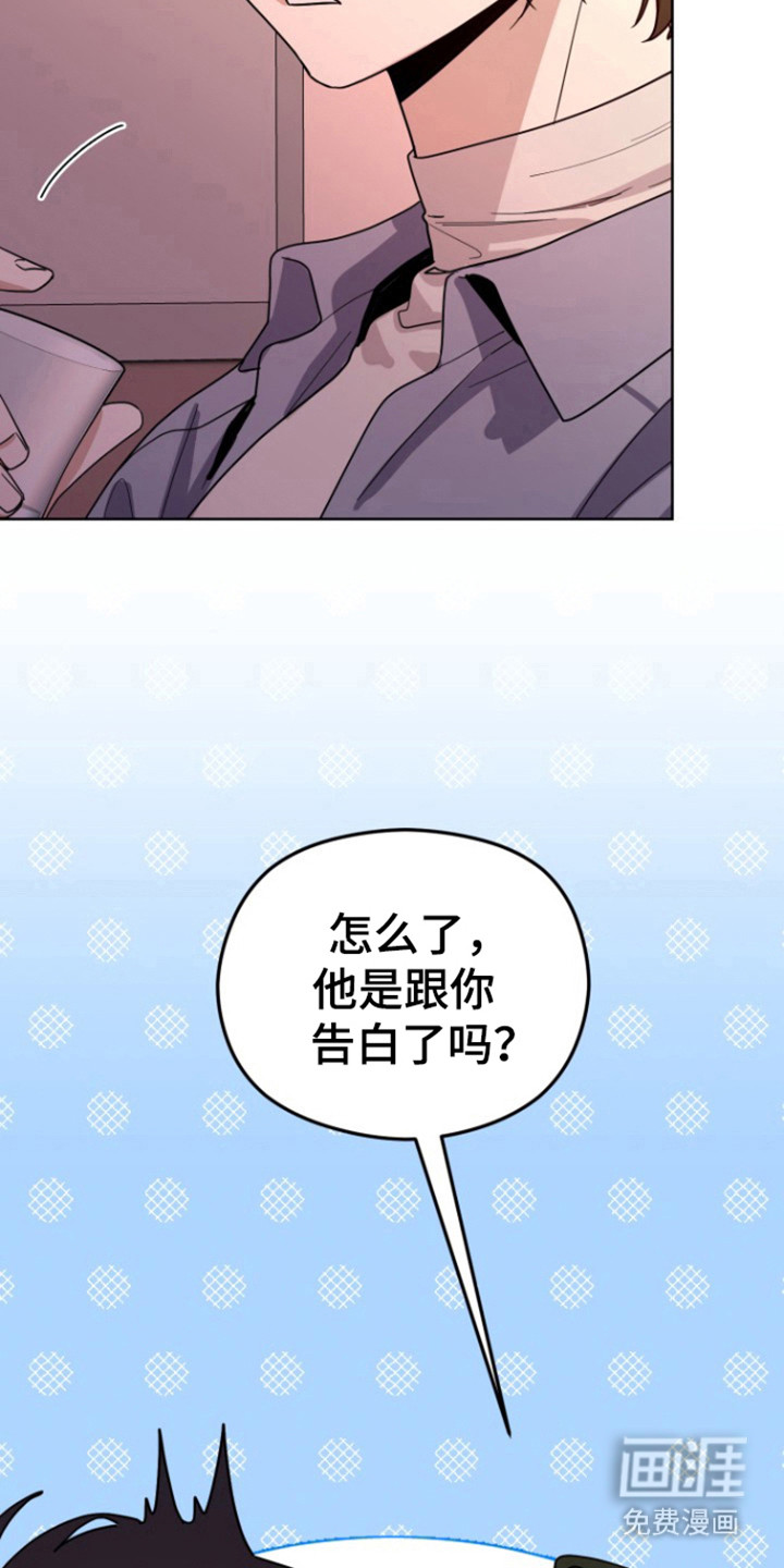 第14话：第14章：不谈恋爱预览分镜