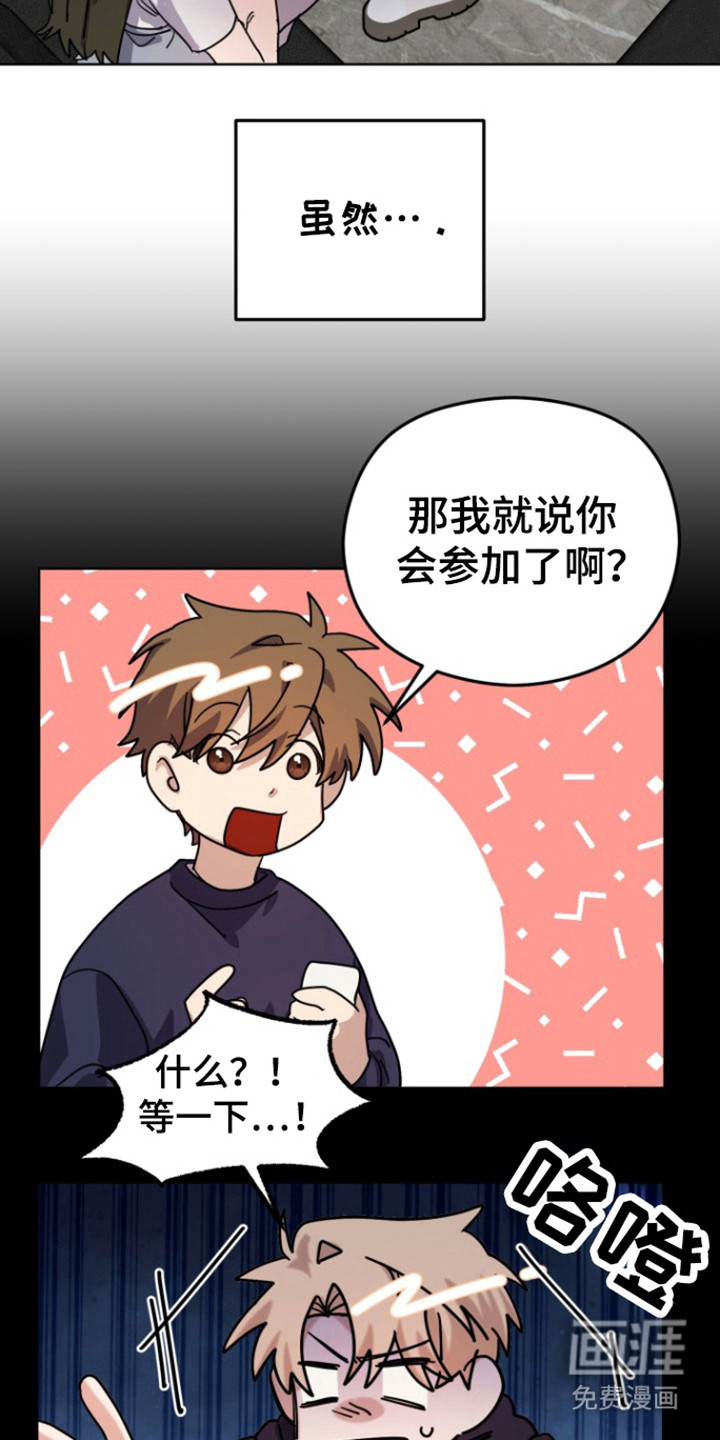 第18话：第18章：联谊会预览分镜