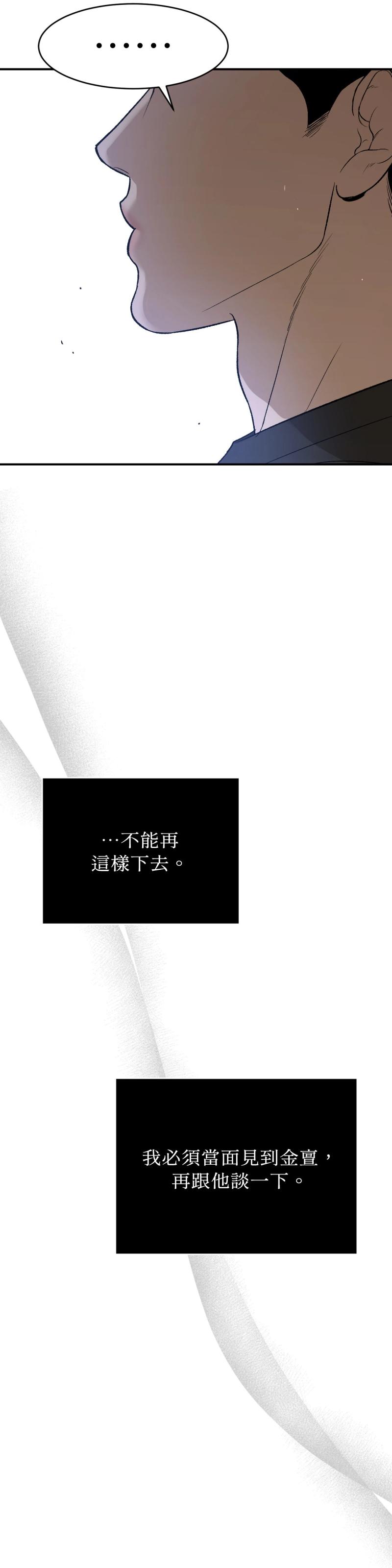 第一百三十八话