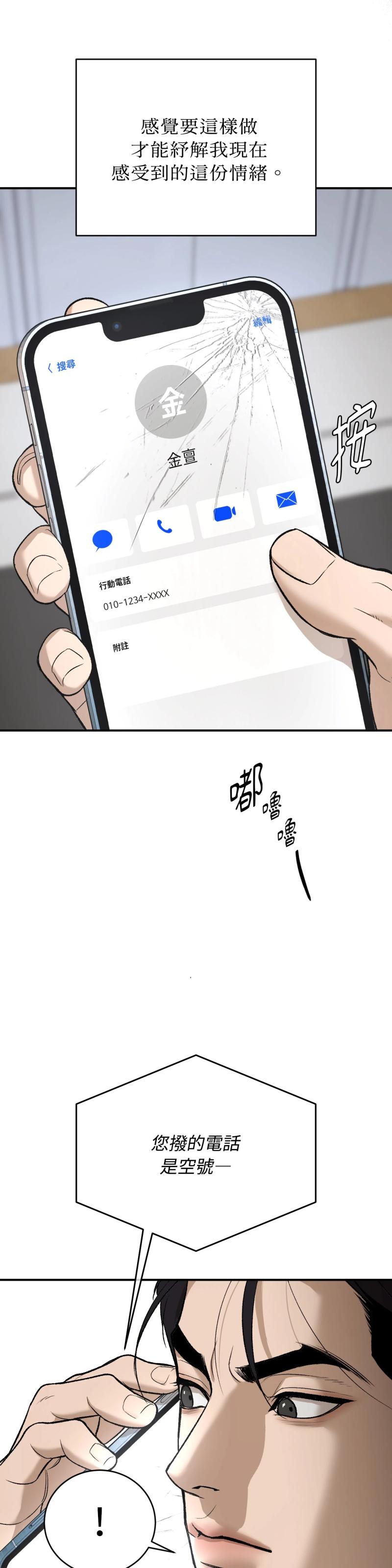 第一百三十八话