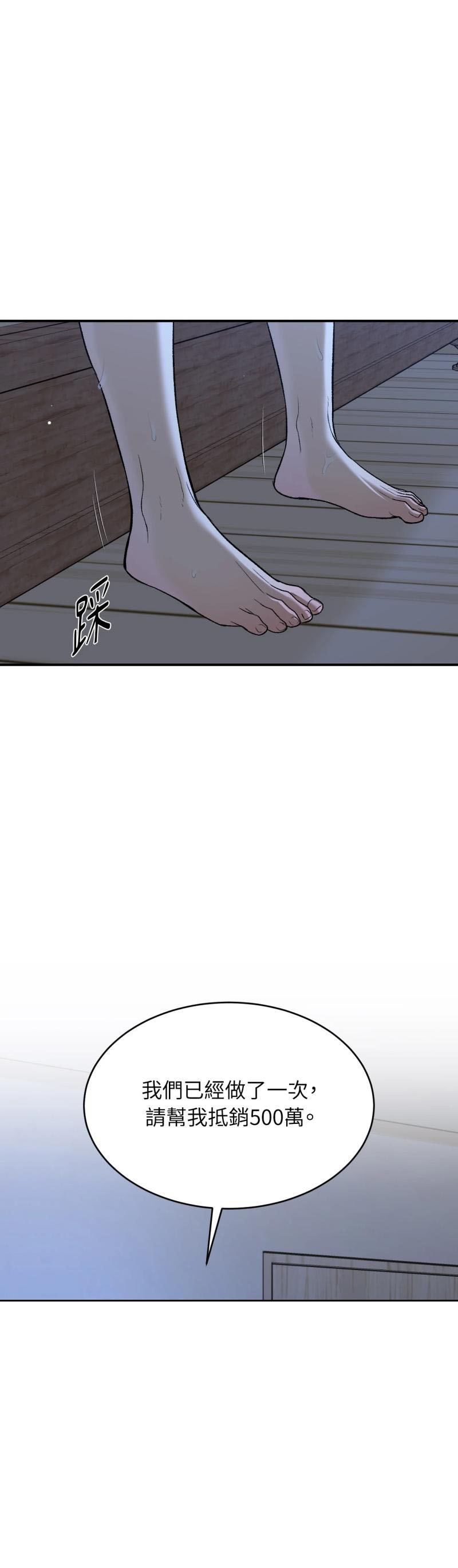 第一百五十八话