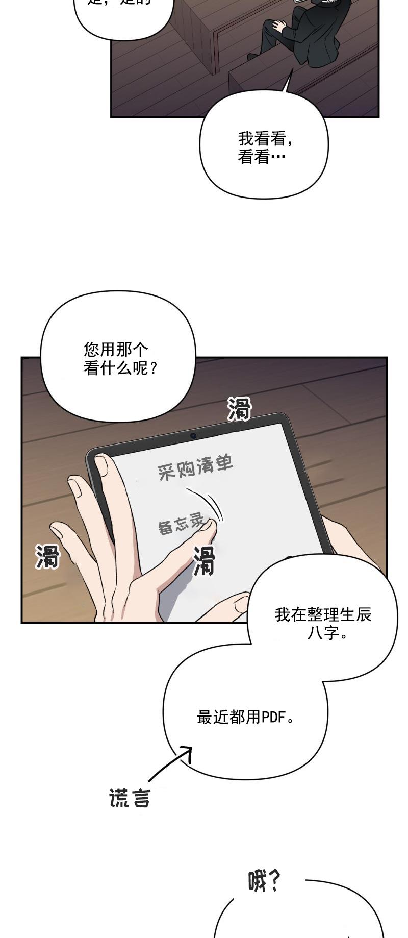 第六十一话