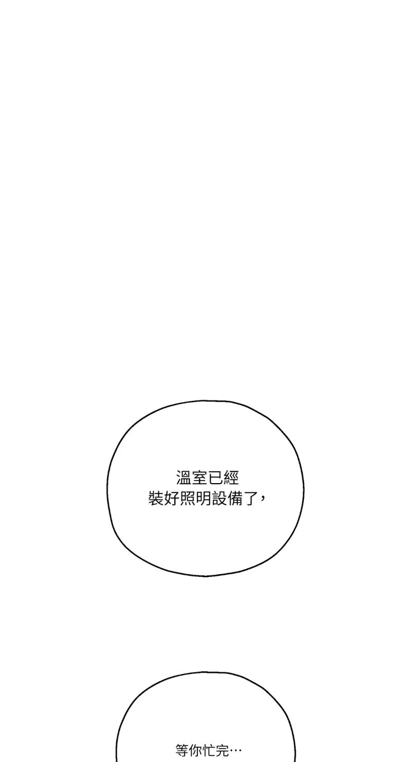 第七十四话